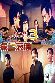 Death Comes In Three aka Dragon Fist Ninja aka Death Come In Three ...