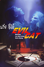 Evil Cat | Liu Chia Liang, Mark Cheng, Wong Jing,Chui Suk Woon,Stuart ...