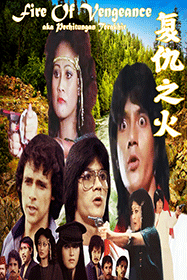 Fire of Vengeance aka Perhitungan Terakhir | George Rudy,Barry Prima ...