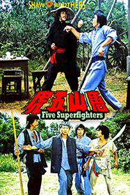 five superfighters 1979