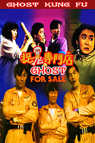 Ghost for Sale | Ricky Hui,Shaila Chan,Wilson Lam,Shing Fui On,Maggie ...