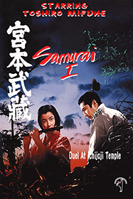 Samurai 1 aka aka Samurai II aka Musashi Miyamoto | Toshiro Mifune ...