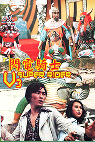 The Super Riders V3 | Wen Chiang Lung,Li Yi Min,Woo Gwan,Lo Bik Wan ...