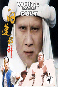 White lotus cult