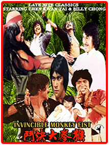 Invincible Monkey Fist Image